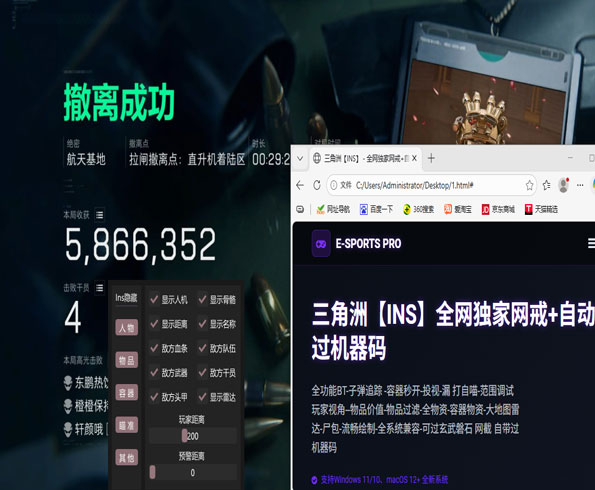三角洲外挂横行透视自瞄效果